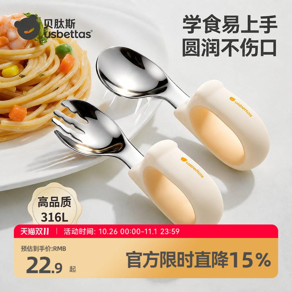 贝肽斯宝宝元宝勺子一岁以上儿童学吃饭自主进食训练不锈钢辅食勺