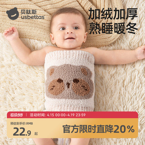 贝肽斯婴儿护肚围春秋款