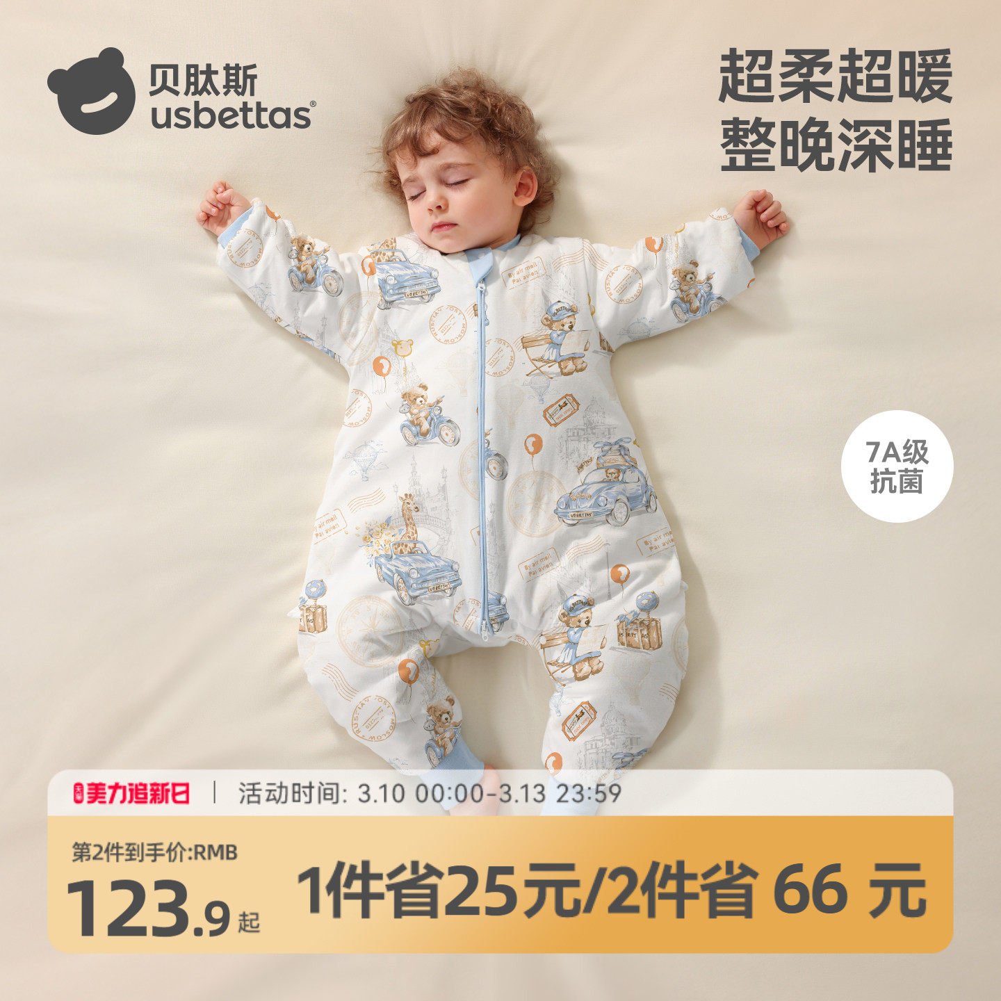 贝肽斯[肽柔]婴儿睡袋分腿秋冬款宝宝纯棉儿童恒温防踢被四季通用