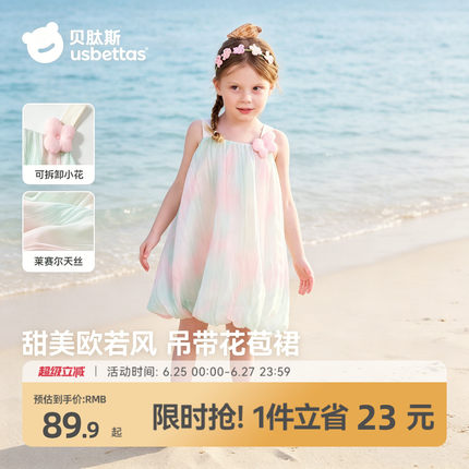 贝肽斯女童连衣裙宝宝裙子夏季新款花苞裙儿童吊带裙女宝公主裙