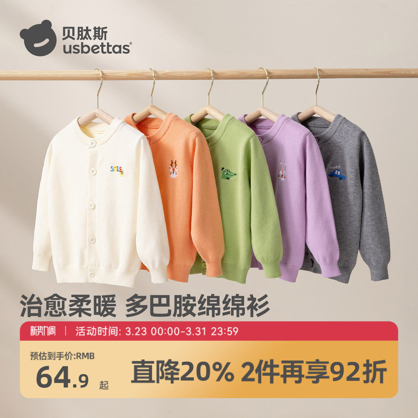 贝肽斯儿童毛衣针织开衫2026春秋新款男女童宝宝毛线外套百搭爆款