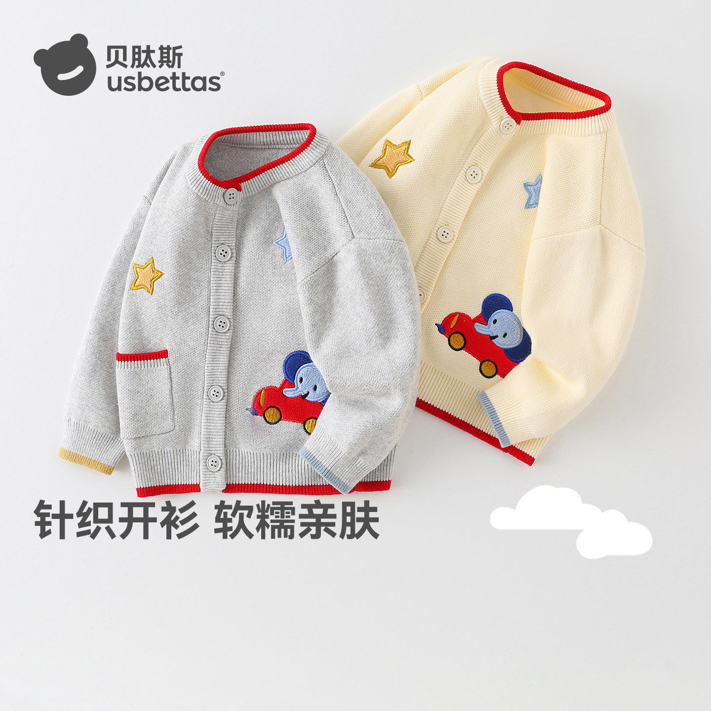 贝肽斯儿童针织开衫2026年春秋新款毛衣外套男女童纯棉上衣童装S