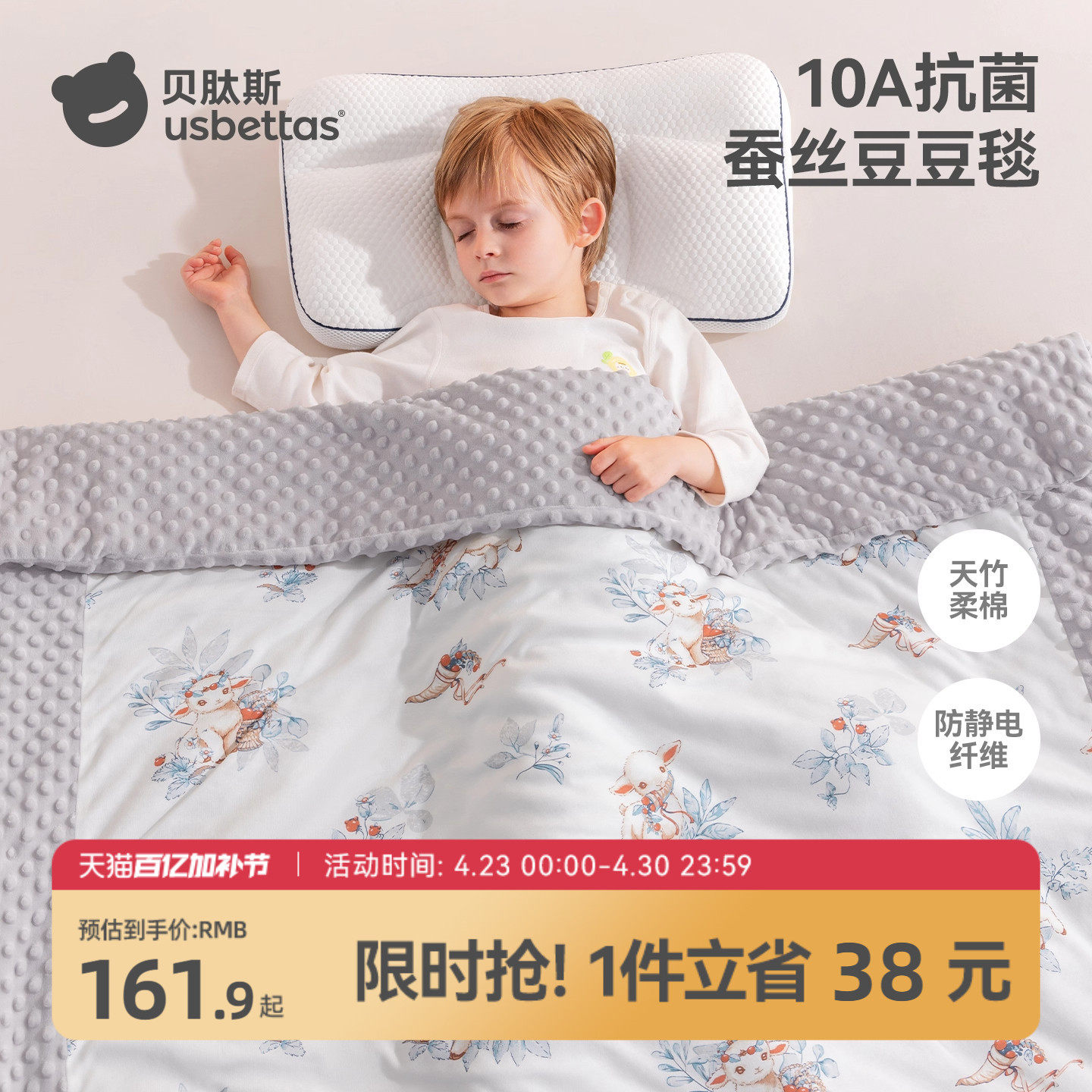 贝肽斯蚕丝豆豆毯新生婴儿盖毯宝宝专用秋冬推车绒毛毯儿童小被子