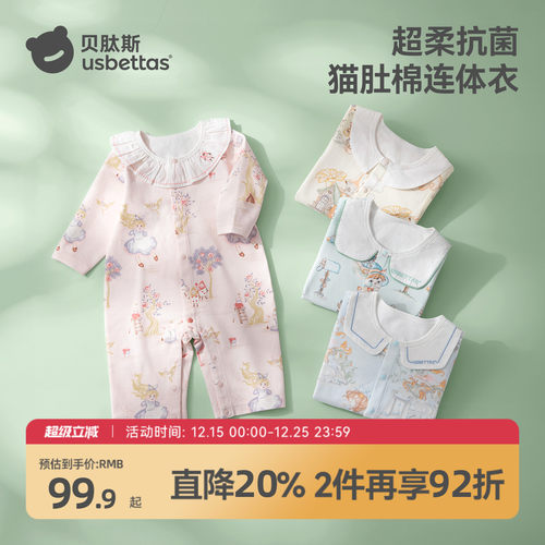 贝肽斯婴儿衣服秋季碎花睡衣