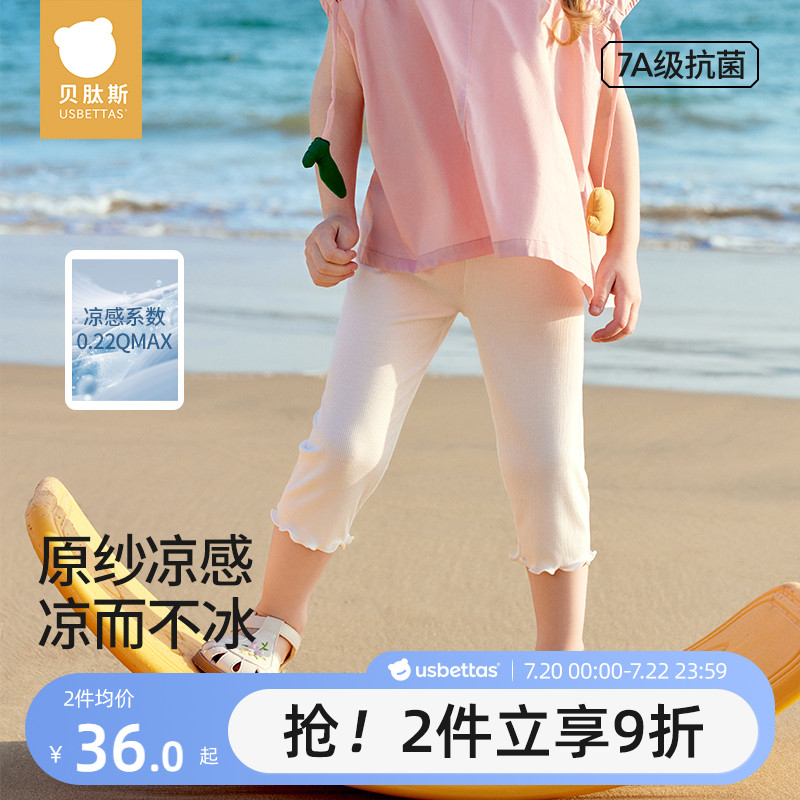 贝肽斯女童打底裤婴儿夏季薄透气宝宝女孩配裙子防蚊晒七分短裤子
