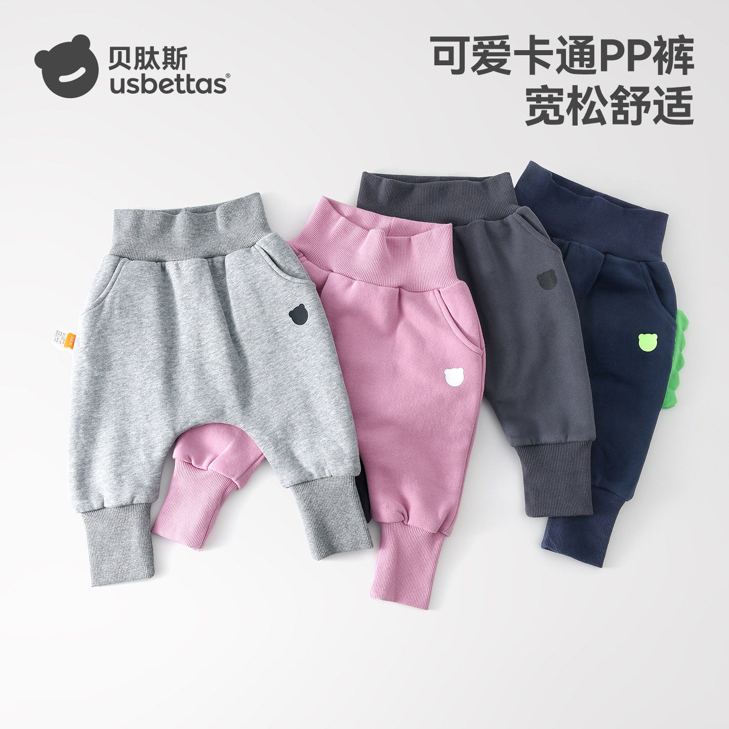 贝肽斯婴儿大屁屁裤儿童裤子春季新款男童女童宝宝pp裤休闲卫裤