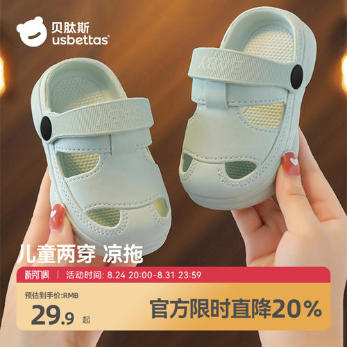 贝肽斯宝宝凉拖鞋儿童洞洞鞋防滑