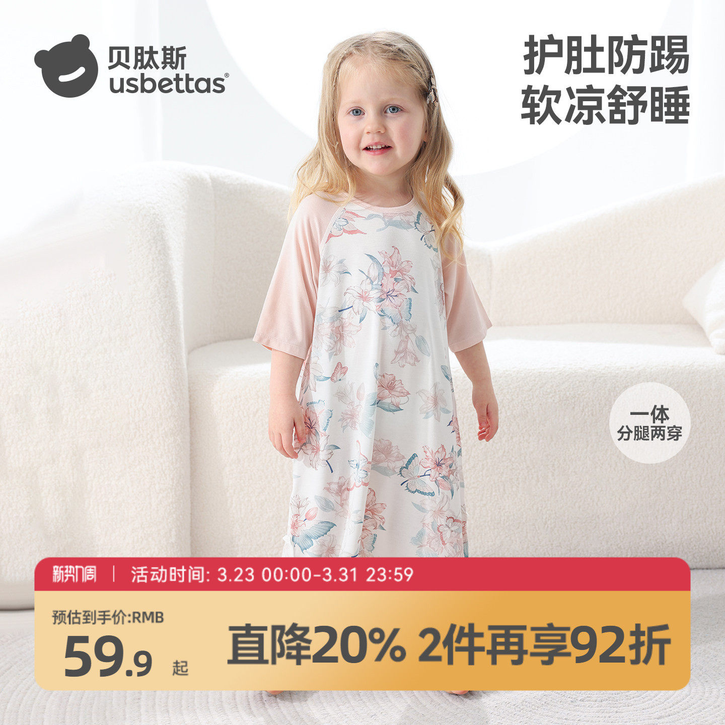 贝肽斯女童睡裙夏季薄款儿童优可丝睡衣小女孩凉感睡袋家居衣服