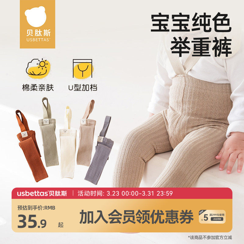 贝肽斯儿童打底裤男女童春季婴儿高腰肚脐连背带田鸡裤举重裤S