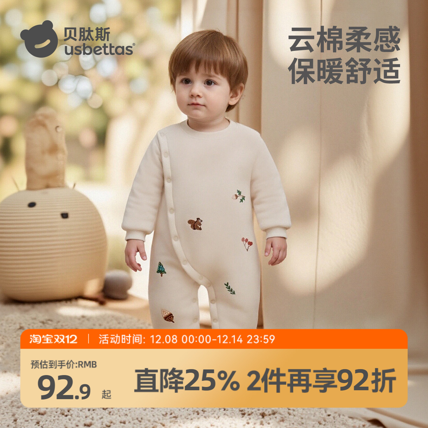 贝肽斯宝宝外出服冬装棉服