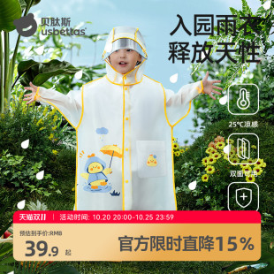 贝肽斯儿童雨衣幼儿园宝宝防雨服连帽卡通雨披男女童防雨外套户外