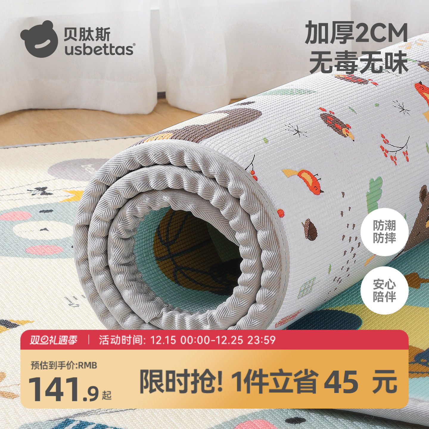 贝肽斯整张爬爬垫加厚防摔