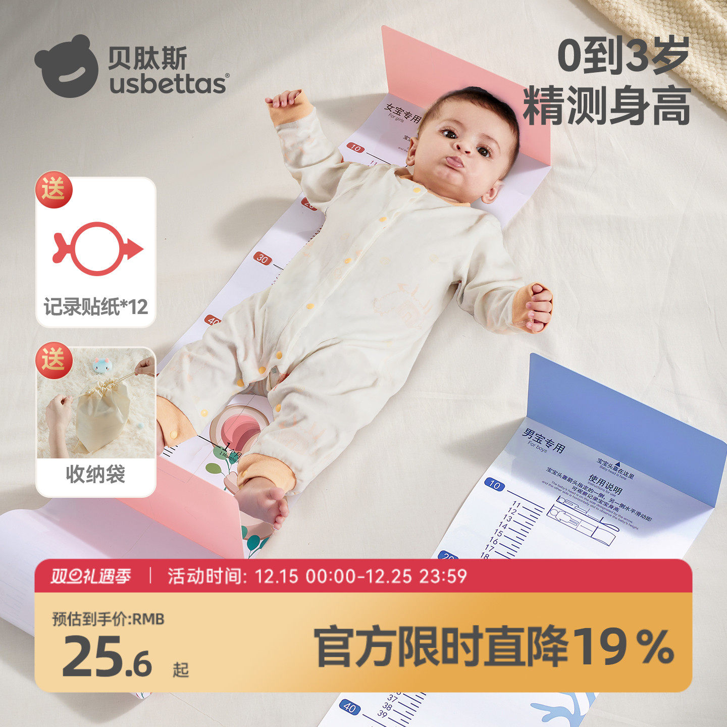 【医院同款】贝肽斯婴儿量身高尺