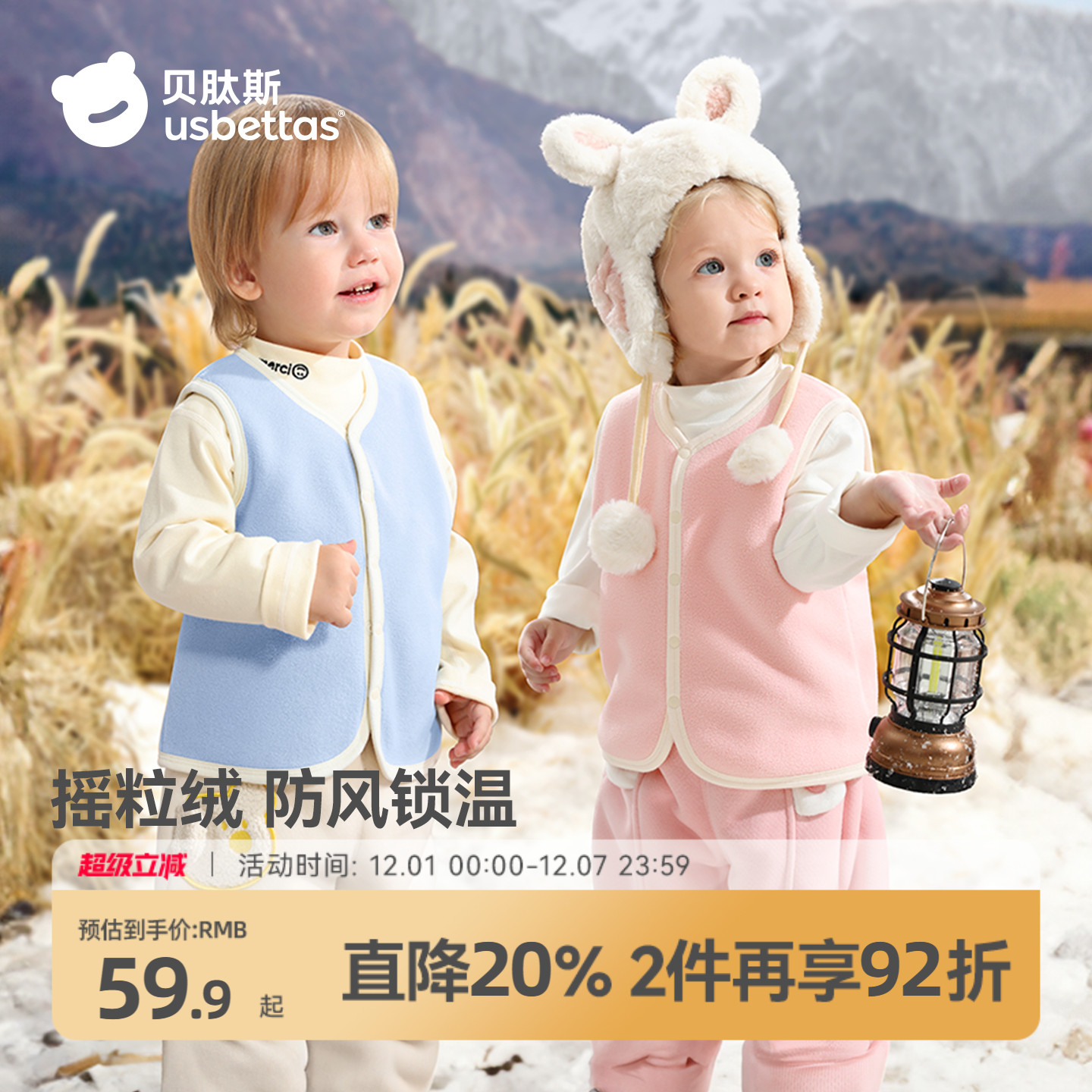 贝肽斯摇粒绒双面可穿宝宝马甲