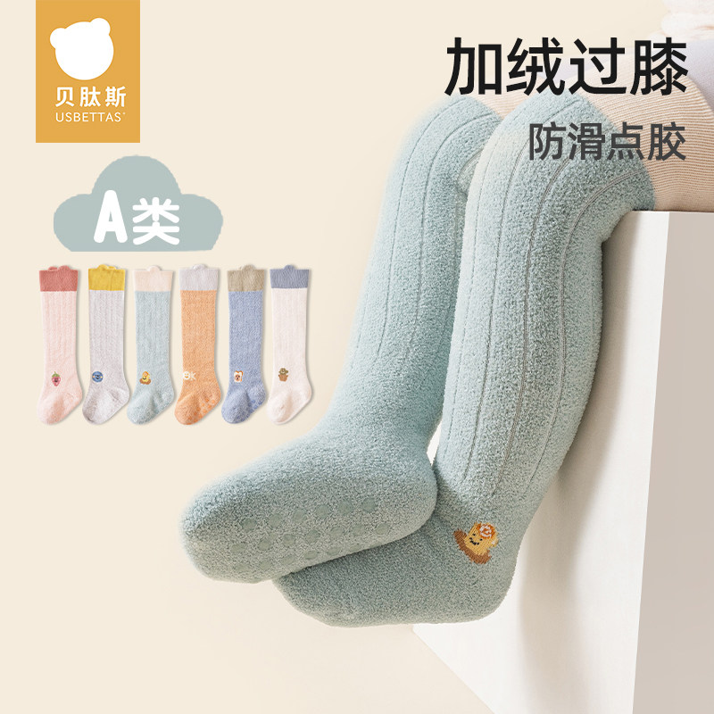 贝肽斯婴儿长筒袜秋冬加厚儿童室内防滑隔凉地板袜宝宝过膝袜子S