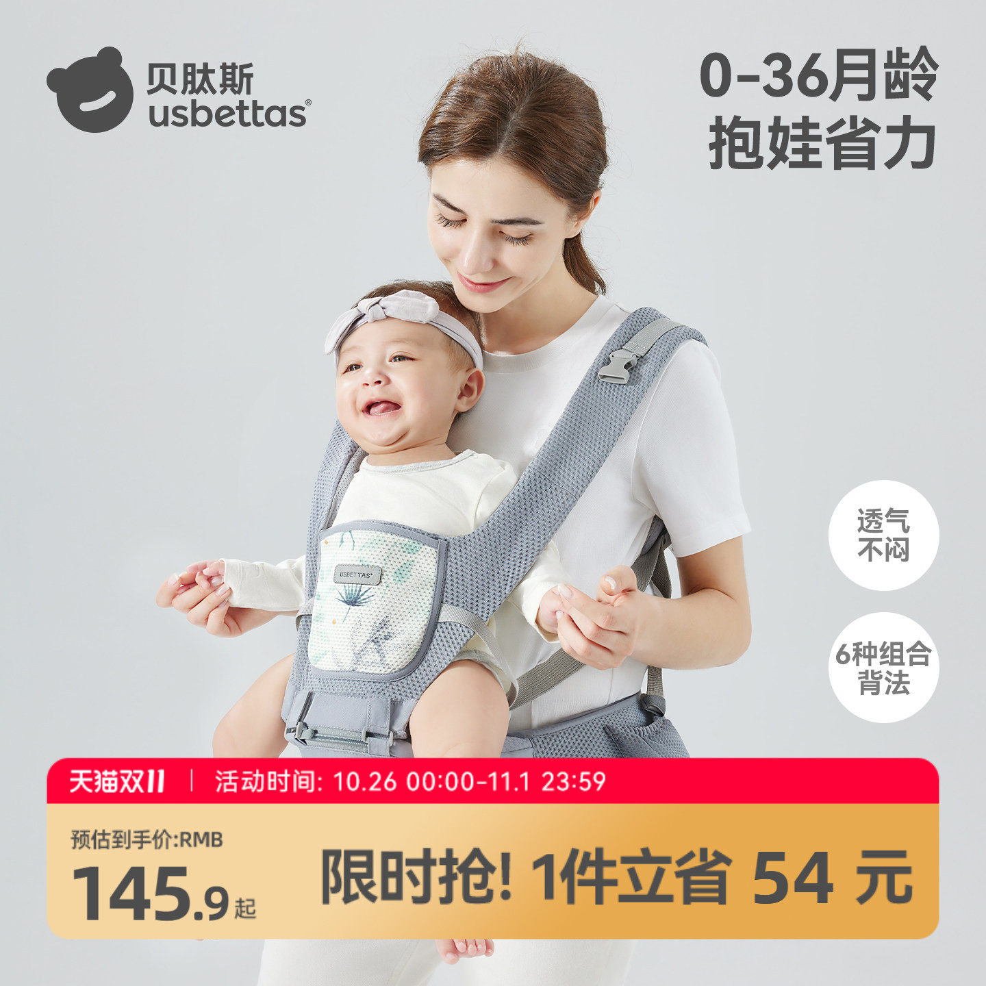 贝肽斯婴儿腰凳轻便四季多功能背带抱娃神器前抱抱式宝宝两用坐凳