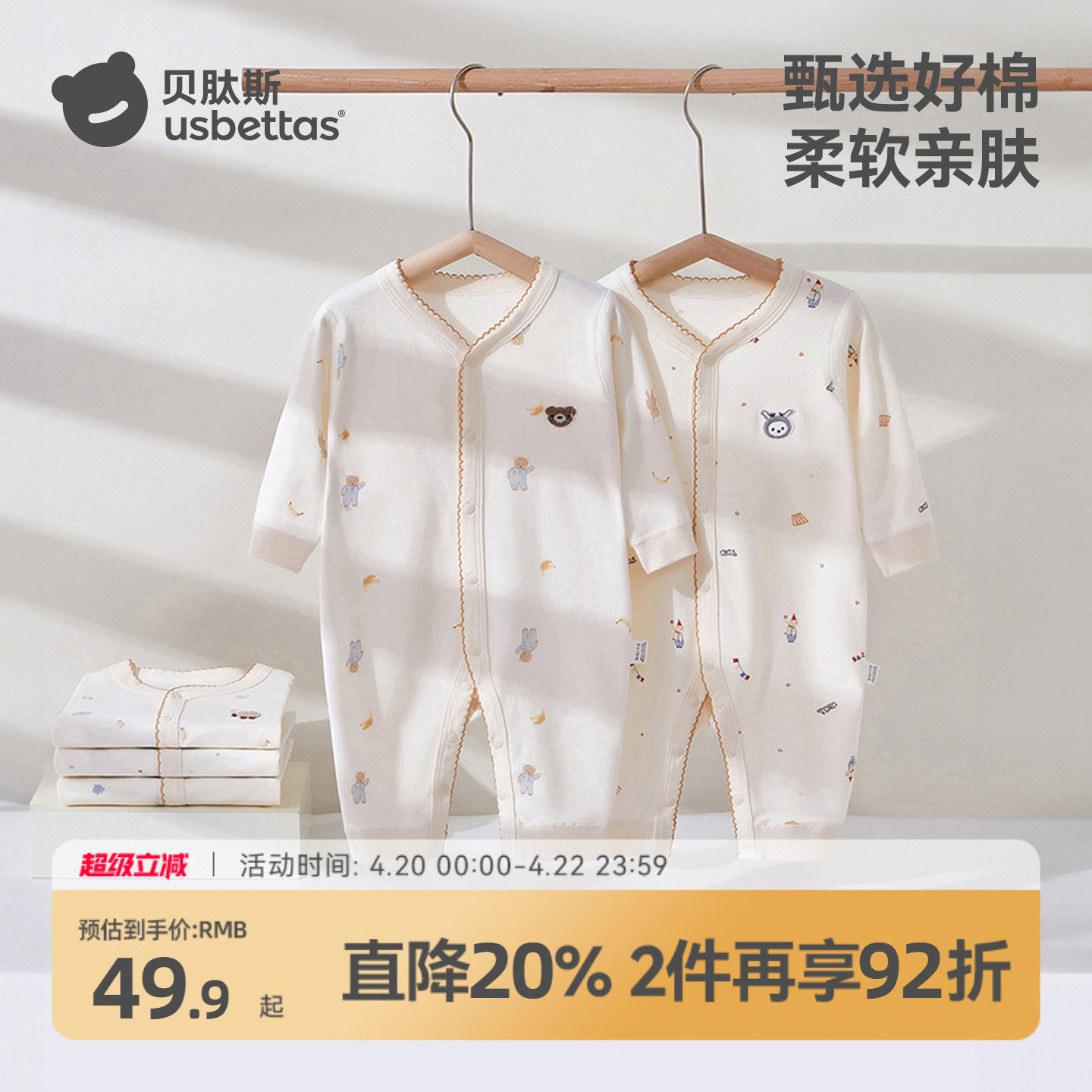 贝肽斯婴儿衣服春季宝宝连体衣新生幼儿长袖纯棉a类睡衣哈衣春装S