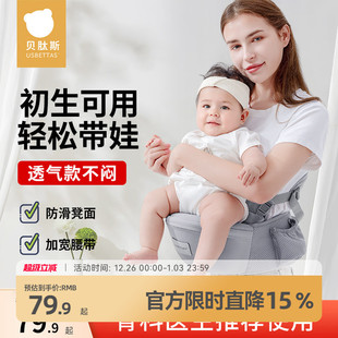 贝肽斯轻便款 婴幼儿背带腰凳二合一宝宝单凳六个月以上小月龄四季