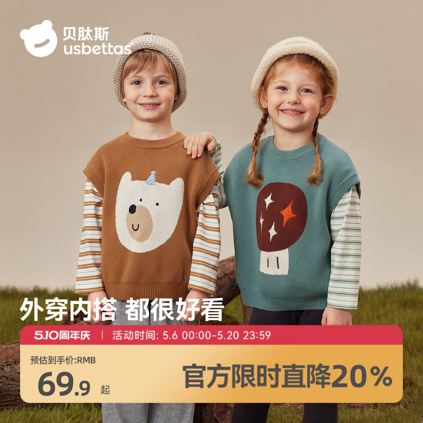 贝肽斯儿童纯棉针织马甲2026春秋婴儿卡通萌趣可爱背心宝宝毛线衣