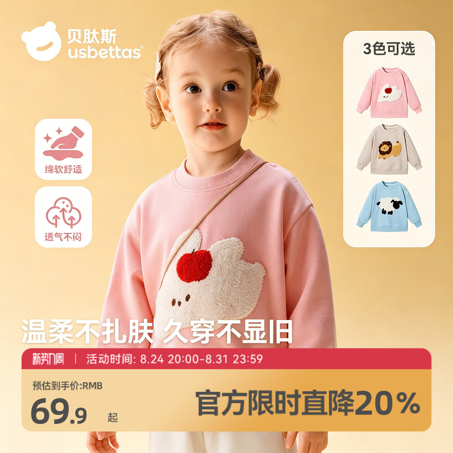 贝肽斯男童女童卫衣秋季新款长袖宝宝儿童运动休闲上衣童装春秋款图片