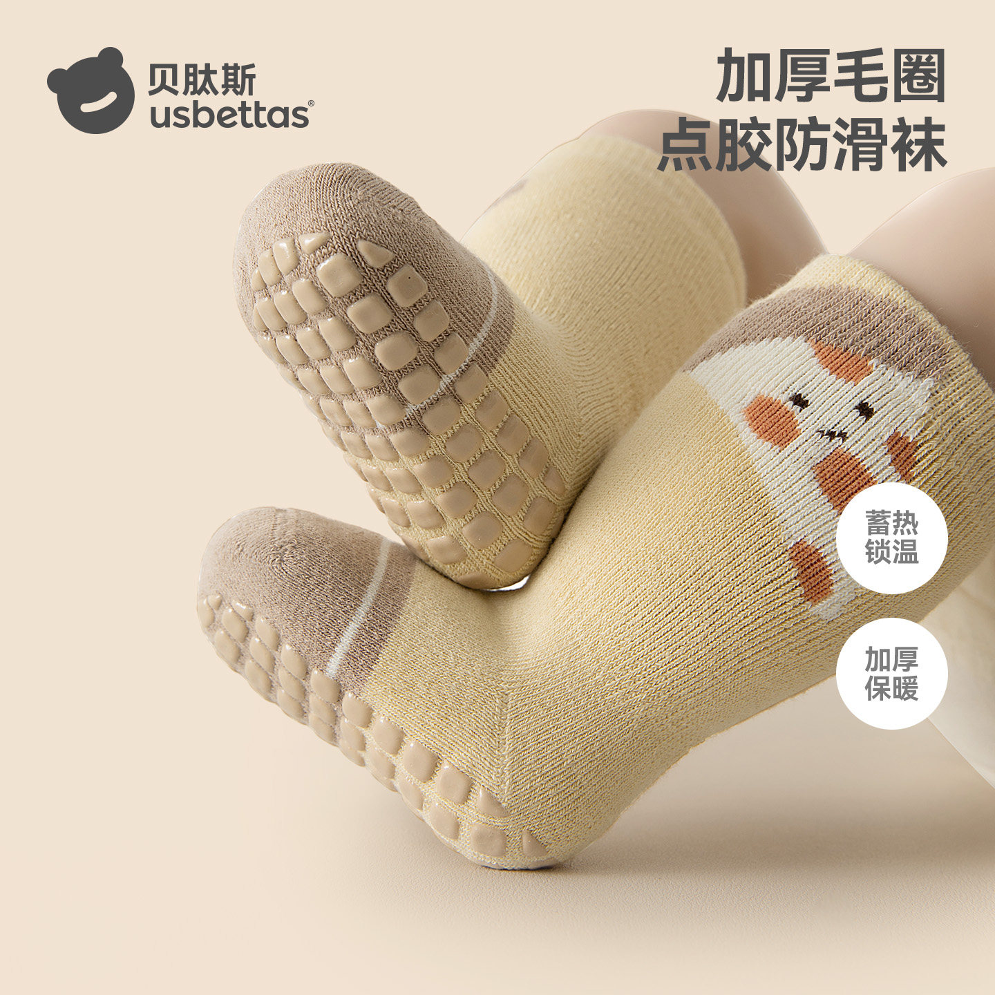 贝肽斯宝宝地板袜冬加厚儿童防滑隔凉室内保暖婴儿中筒学步袜子S