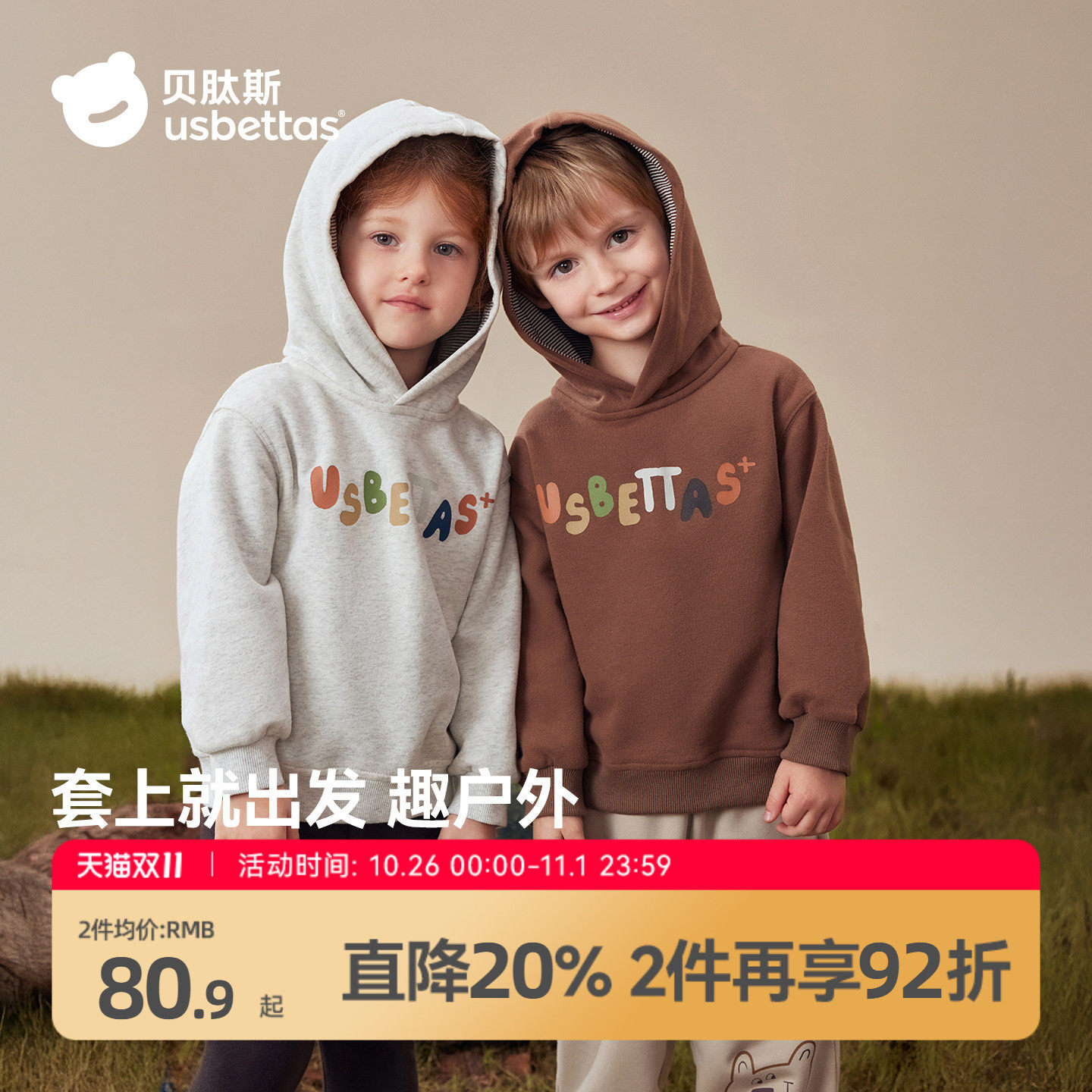 贝肽斯儿童连帽卫衣春季新款男童女童长袖春装宝宝休闲运动上衣
