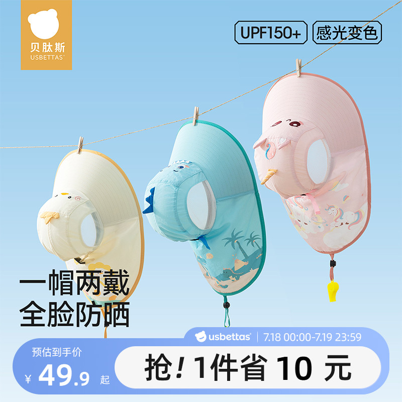 贝肽斯夏季儿童防晒帽防紫外线宝宝遮阳大帽檐男童女童沙滩太阳帽