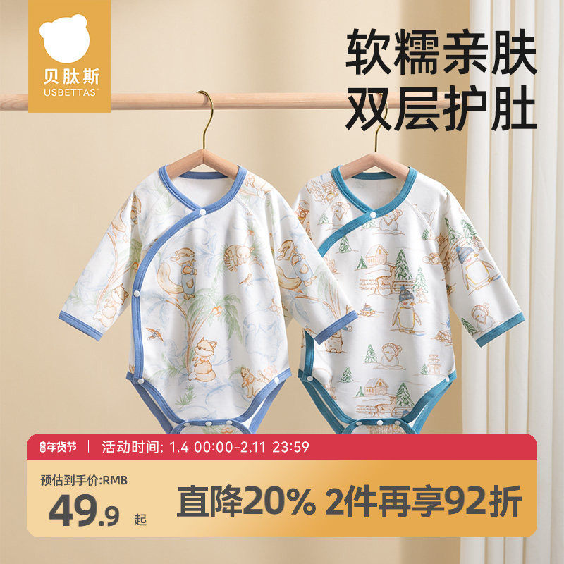 贝肽斯婴儿衣服宝宝包屁衣春秋季长袖打底新生儿男女纯棉三角哈衣,童装/婴儿装/亲子装,连身衣/爬服/哈衣,淘宝优惠券,粉丝福利购,淘宝优惠卷