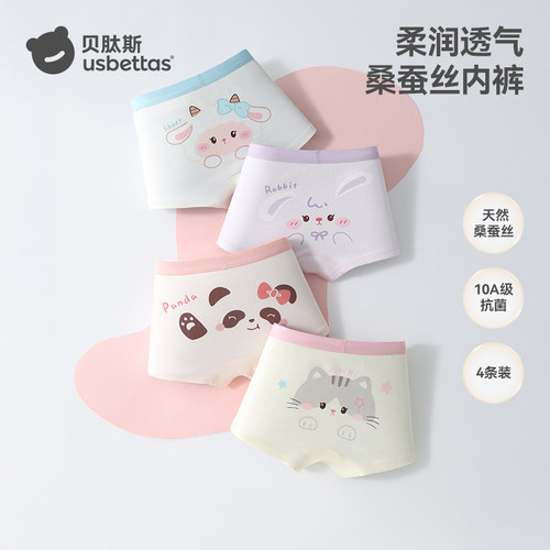 贝肽斯女童内裤纯棉抗菌