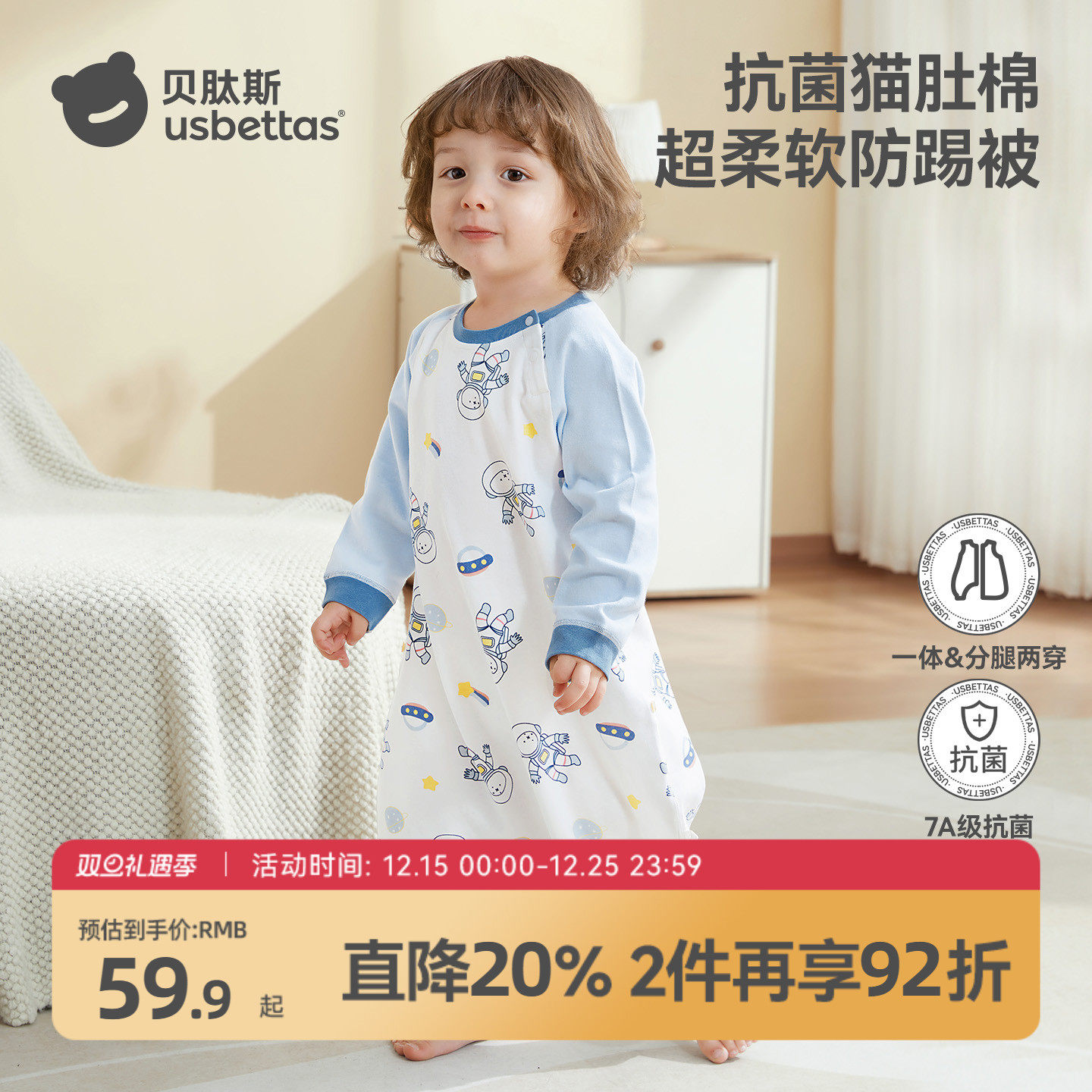 贝肽斯宝宝睡袋春秋款纯棉睡袍婴儿睡衣儿童睡裙新款睡袋四季通用