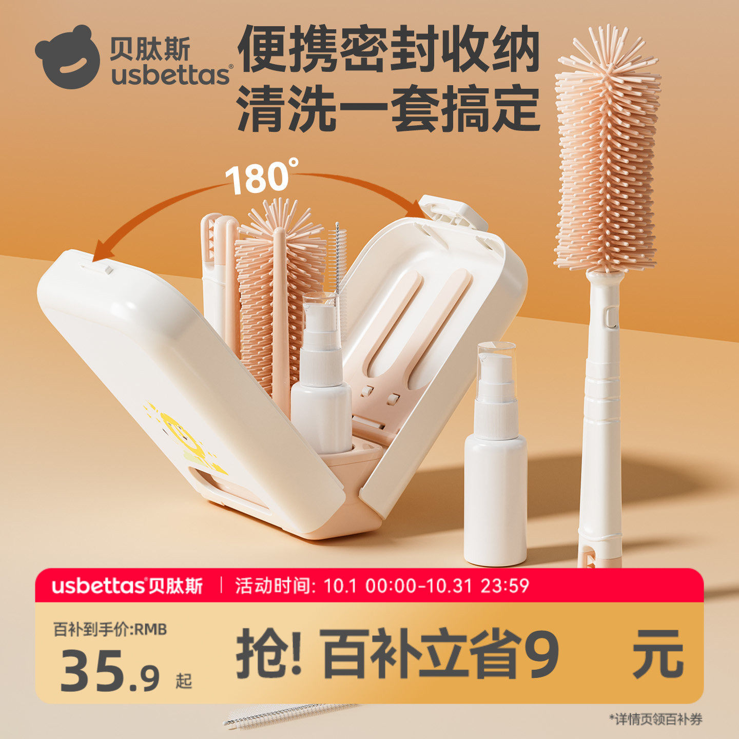 贝肽斯便携式奶瓶刷婴儿专用套装硅胶清洗刷工具出行必备奶嘴刷子