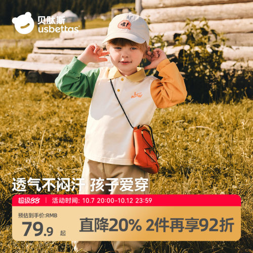 贝肽斯7A抗菌儿童长袖POLO衫秋装