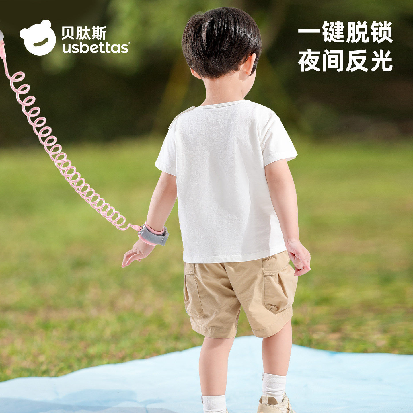 贝肽斯防走丢带宝宝牵引绳儿童防丢娃神器安全遛娃小孩防走失手环