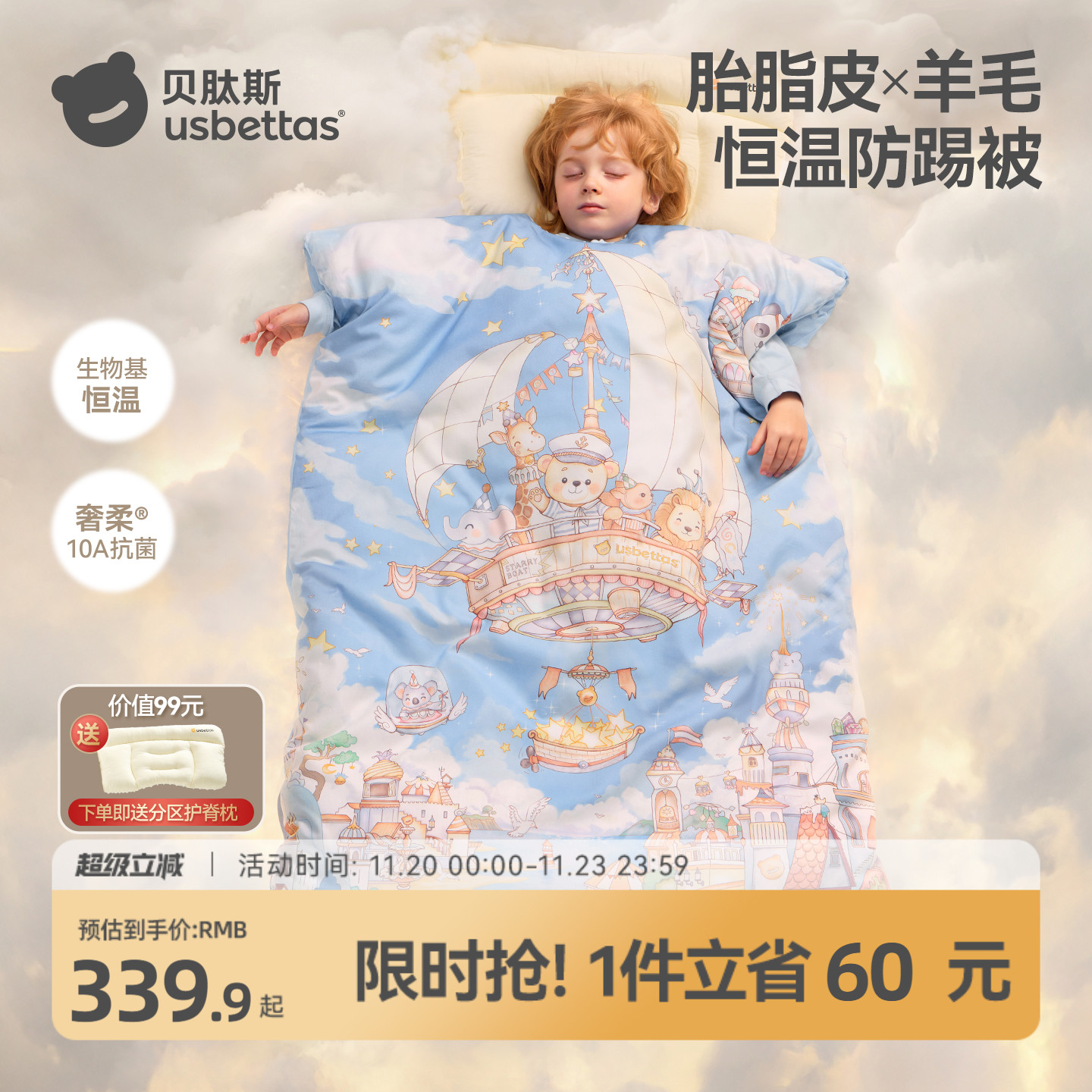 贝肽斯[胎脂皮]儿童防踢睡被秋冬季加厚羊毛睡袋婴儿宝宝防踢被子