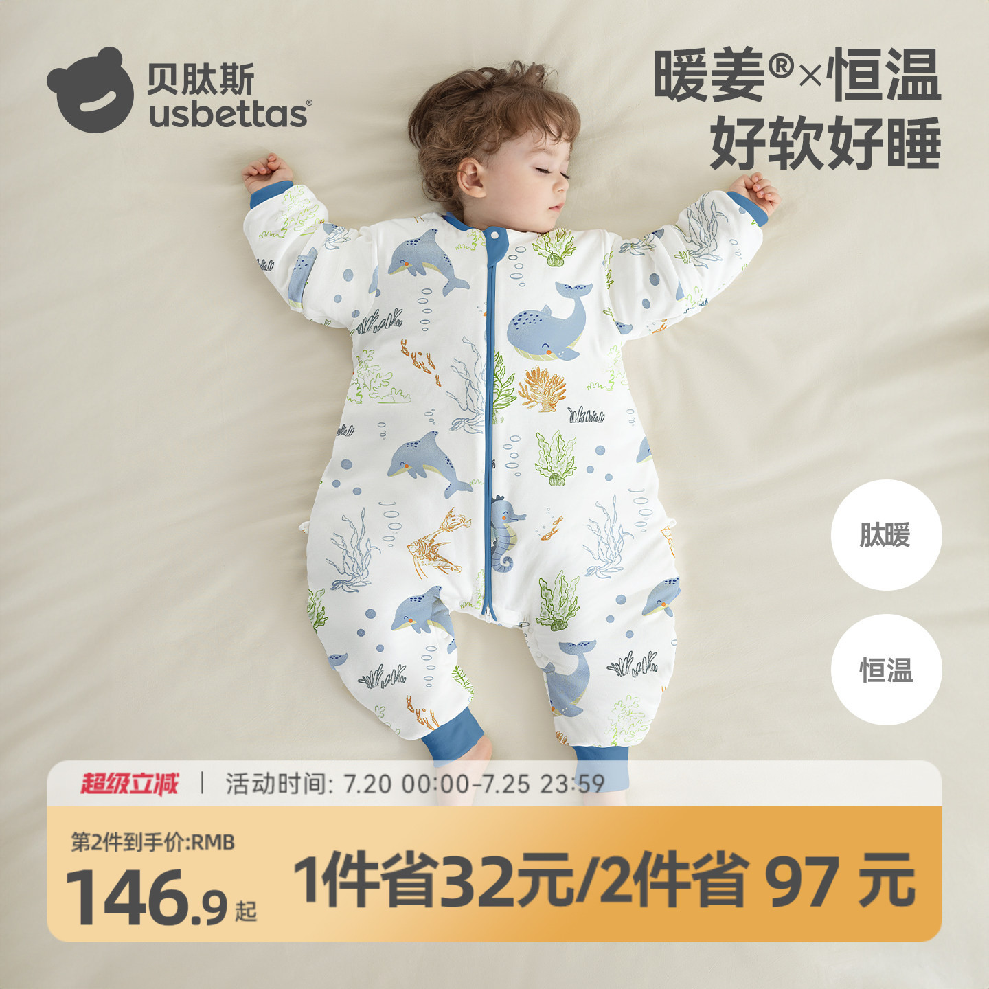 贝肽斯[肽暖]宝宝睡袋春秋冬款分腿婴儿恒温防踢被儿童四季保暖