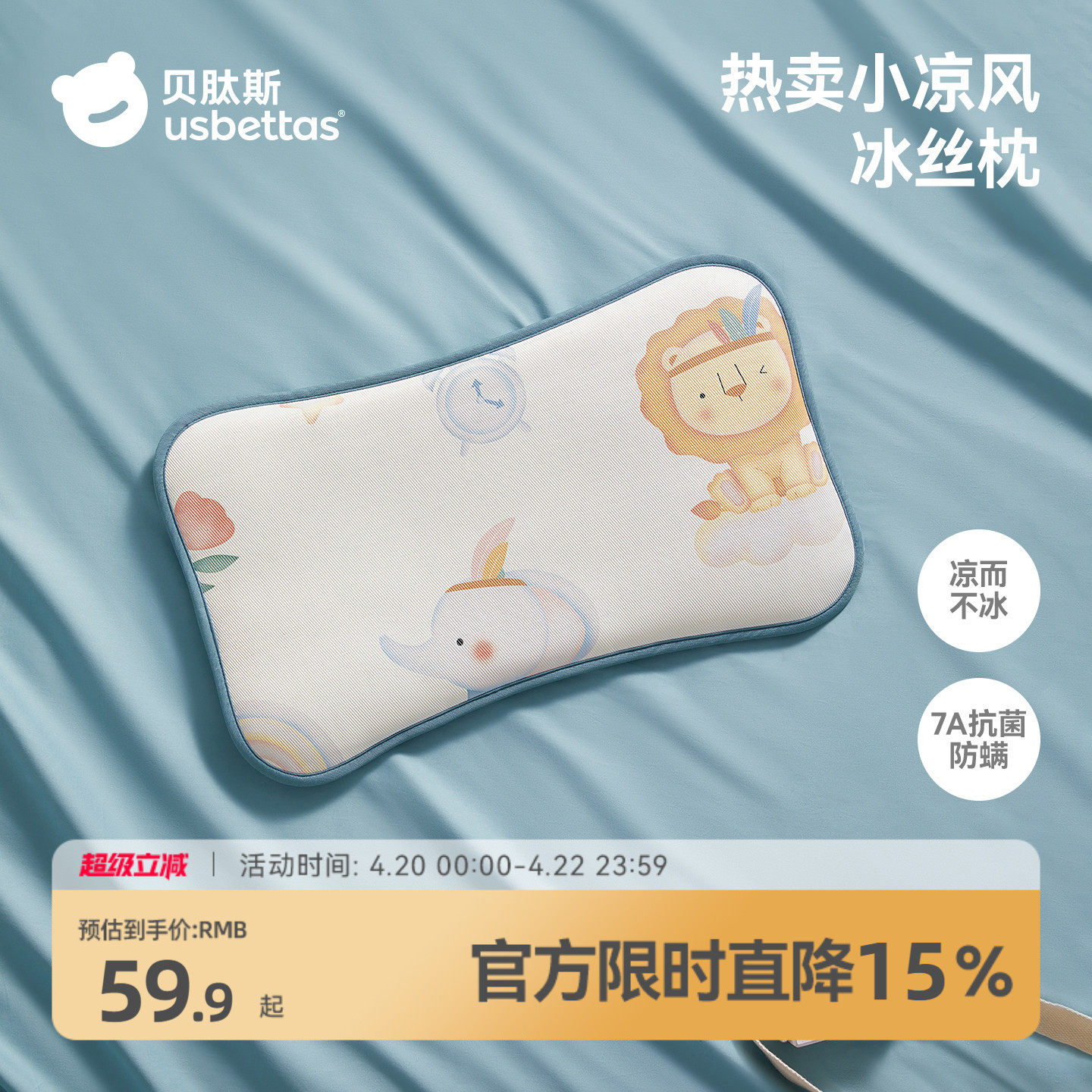 贝肽斯婴儿枕头夏季吸汗透气宝宝冰丝凉枕0到6个月以上儿童云片枕