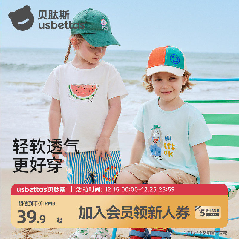 贝肽斯夏季纯棉男童女童短袖T恤