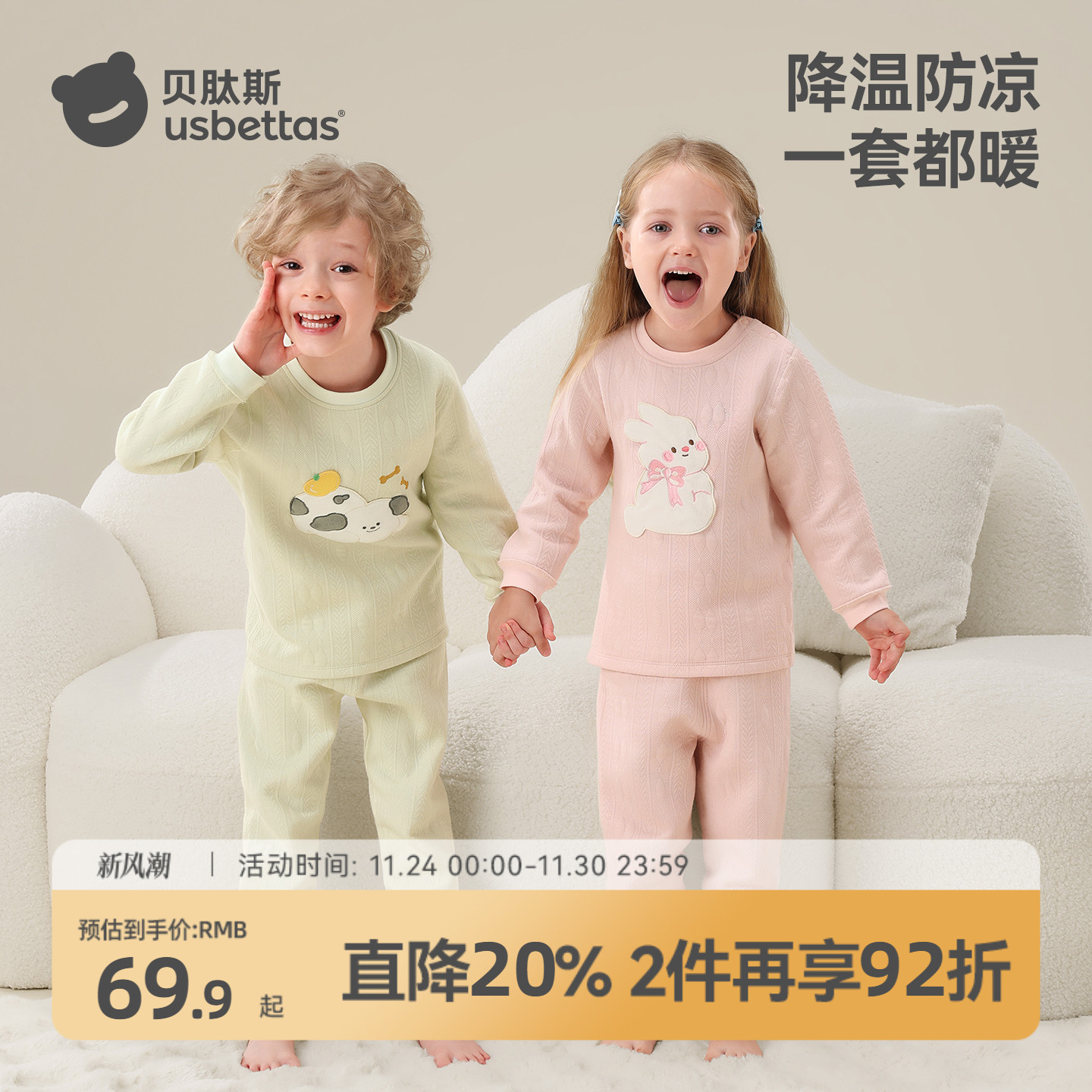 贝肽斯宝宝秋衣秋裤男女童套装纯棉a类冬空气层夹棉加厚保暖内衣