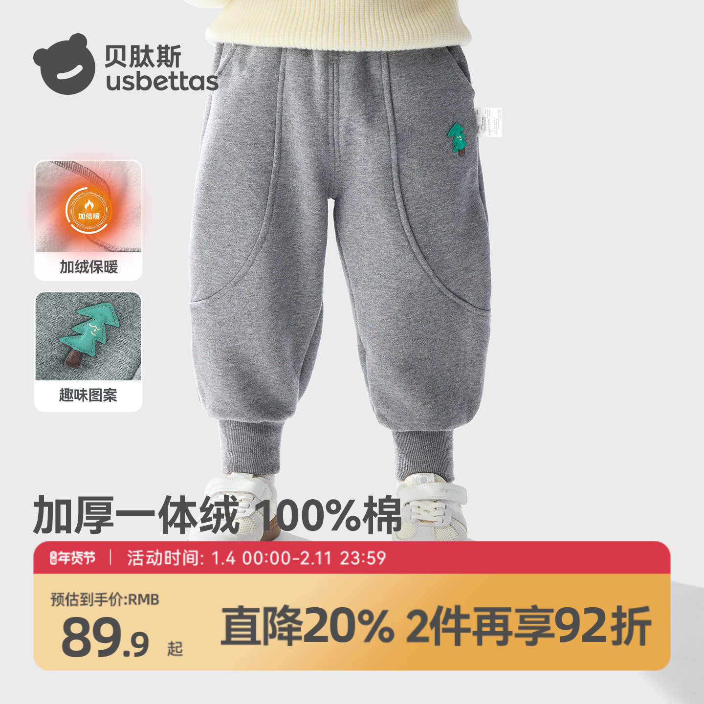 贝肽斯儿童裤子男女童装2026秋冬婴幼儿纯棉薄绒保暖卫裤休闲长裤