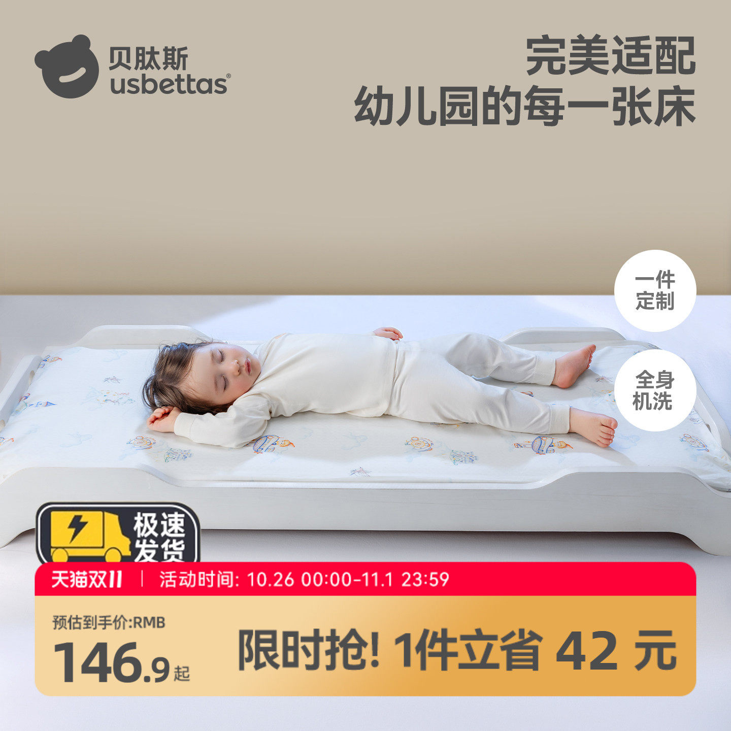 贝肽斯幼儿园床垫空气纤维床褥儿童专用午睡垫婴儿床垫子水洗被褥
