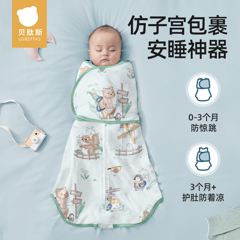 贝肽斯婴儿防惊跳睡袋夏季新生儿襁褓宝宝防惊吓睡觉神器四季通用