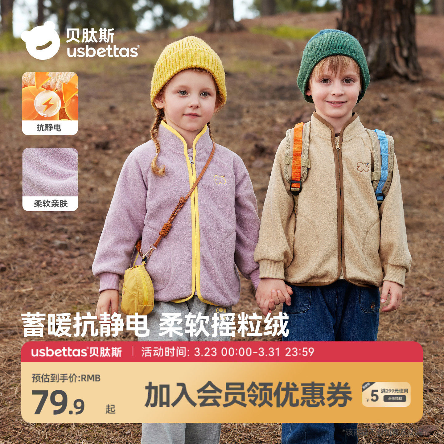 贝肽斯儿童摇粒绒外套春季新款男童女童上衣宝宝休闲外套春秋童装