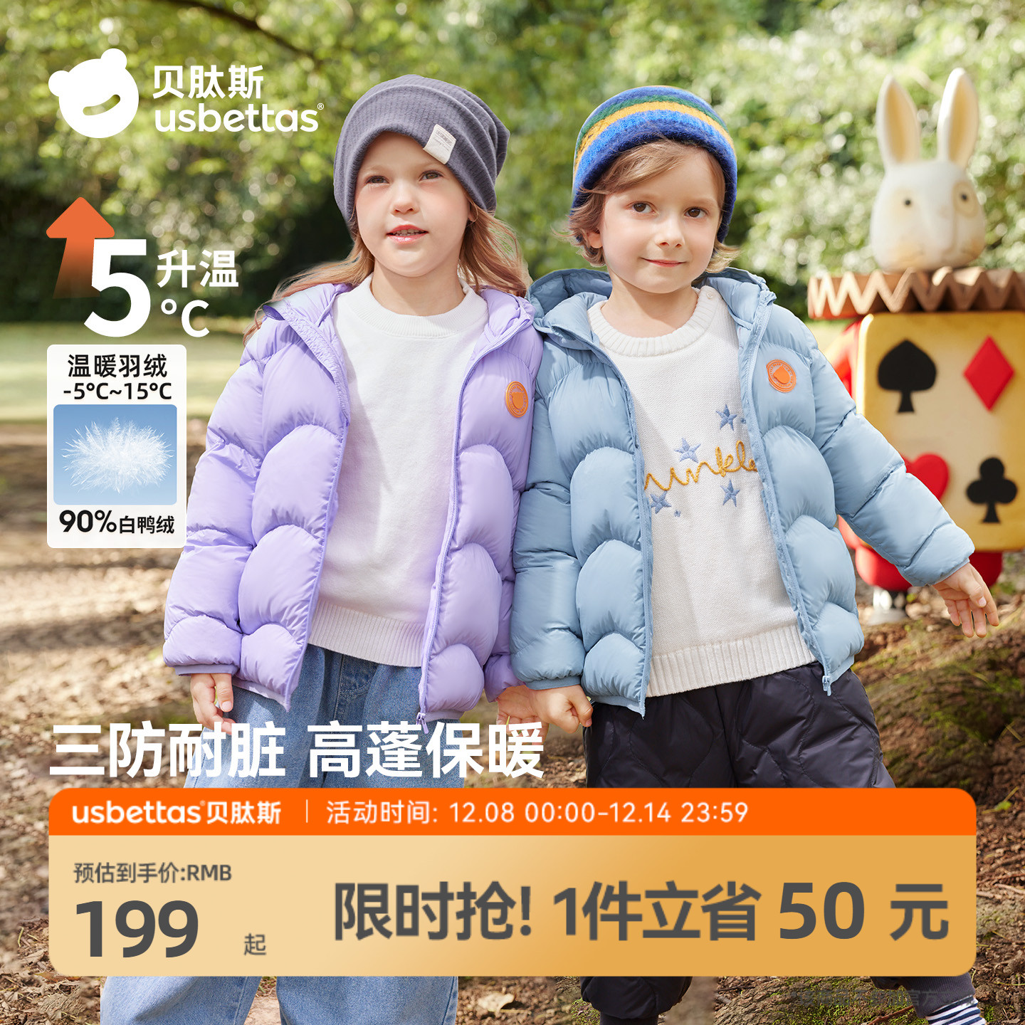 贝肽斯儿童羽绒服加厚保暖三防