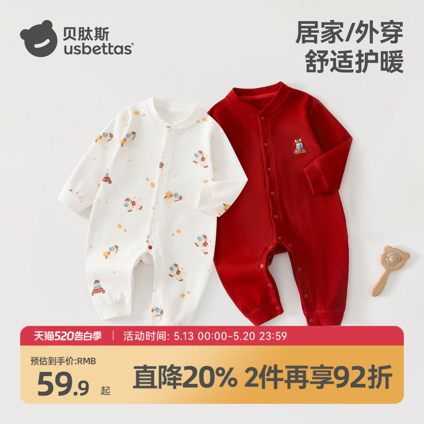 贝肽斯婴儿衣服连体衣纯棉a类红色打底婴幼儿睡衣满月宝宝春装S