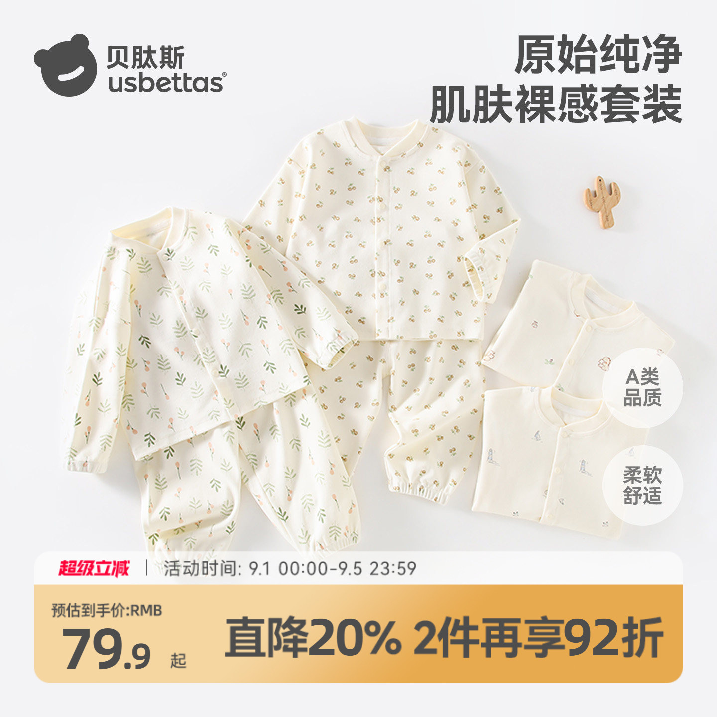 贝肽斯宝宝秋衣秋裤分体套装纯棉图片