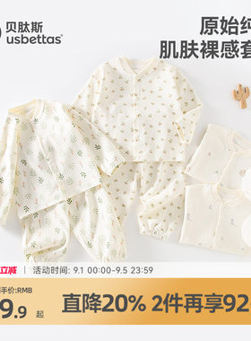 贝肽斯宝宝秋衣秋裤分体套装纯棉