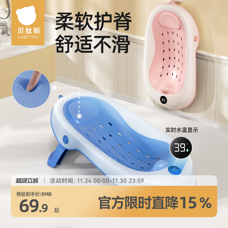 贝肽斯浴网感温婴儿洗澡躺托防滑