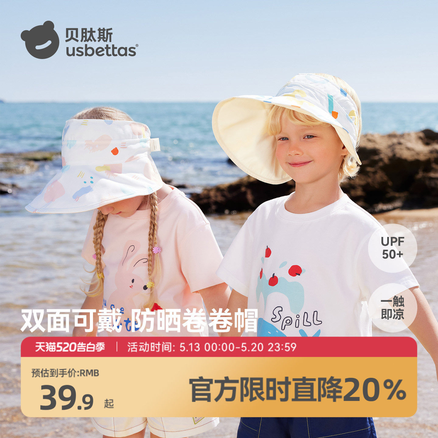 贝肽斯夏季儿童防晒帽防紫外线宝宝遮阳帽大帽檐女男童空顶遮阳帽