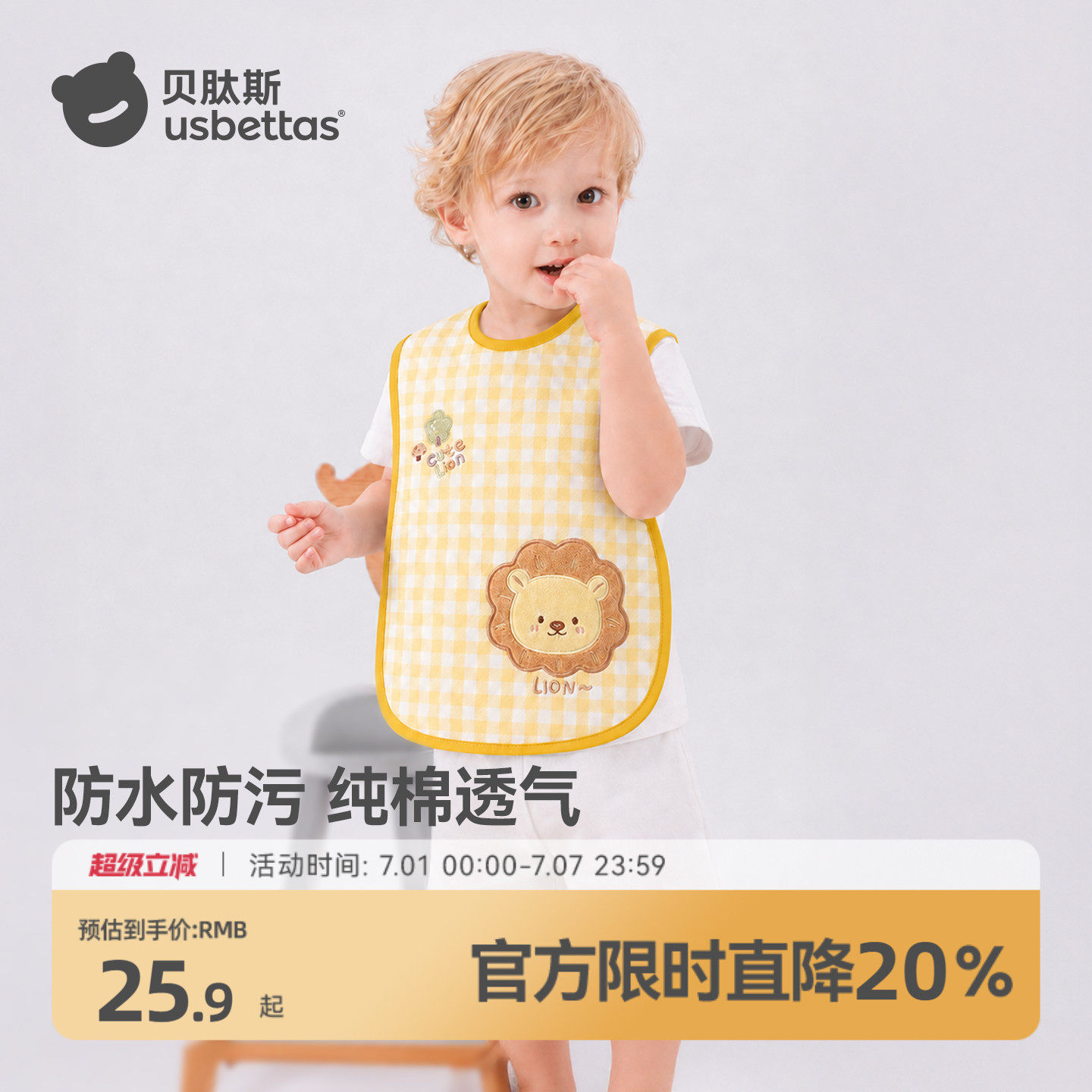 贝肽斯儿童罩衣防水防脏无袖辅食饭兜宝宝吃饭围兜幼儿园反穿衣S