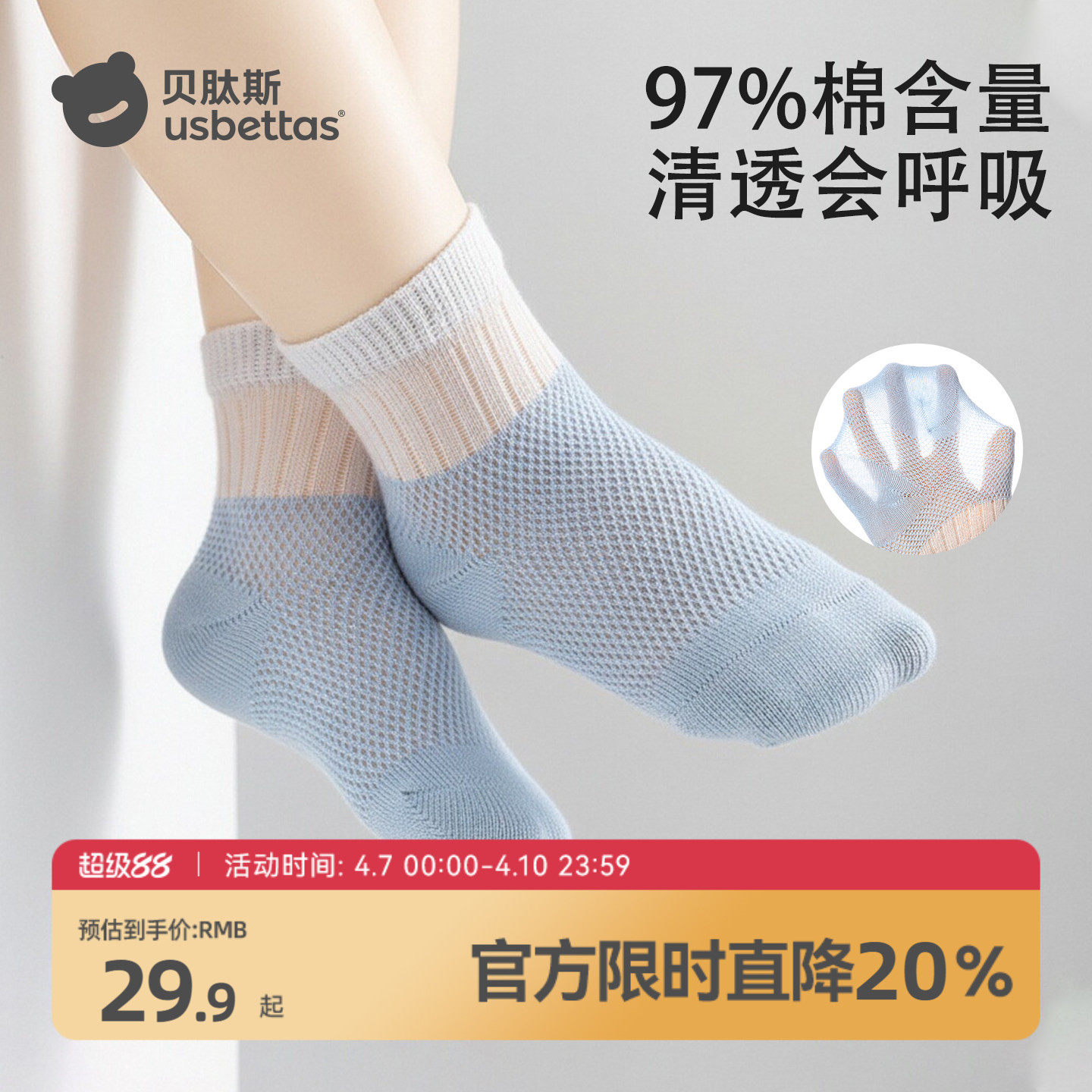 贝肽斯儿童袜子夏季薄款婴幼儿纯棉透气中筒袜男女宝宝网眼棉袜